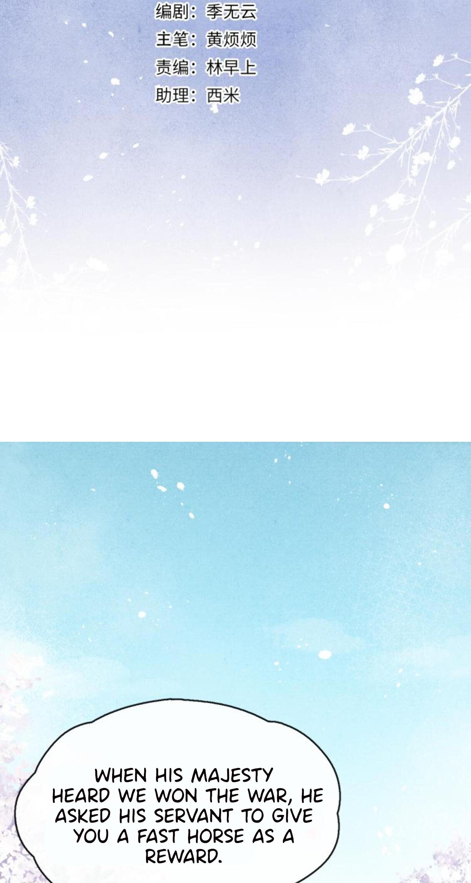 Your Face Looks Like Cherry Blossom Ch. 2 第3页