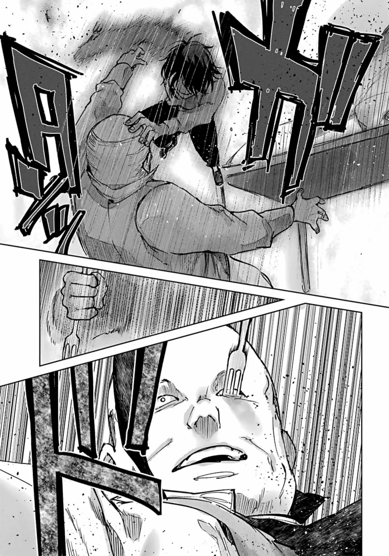 Akai Kiri no Naka kara Vol. 1 Ch. 1 第18页