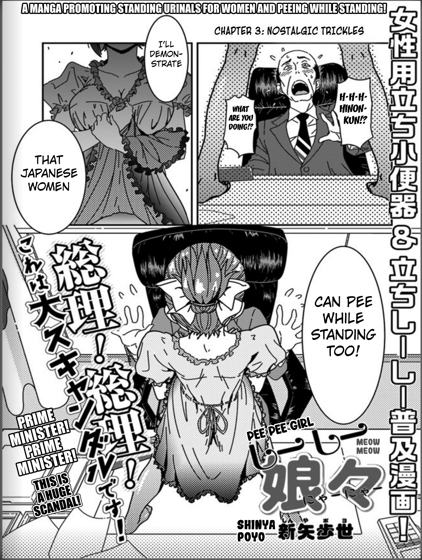 Shiishii Musume Vol. 1 Ch. 3 第1页