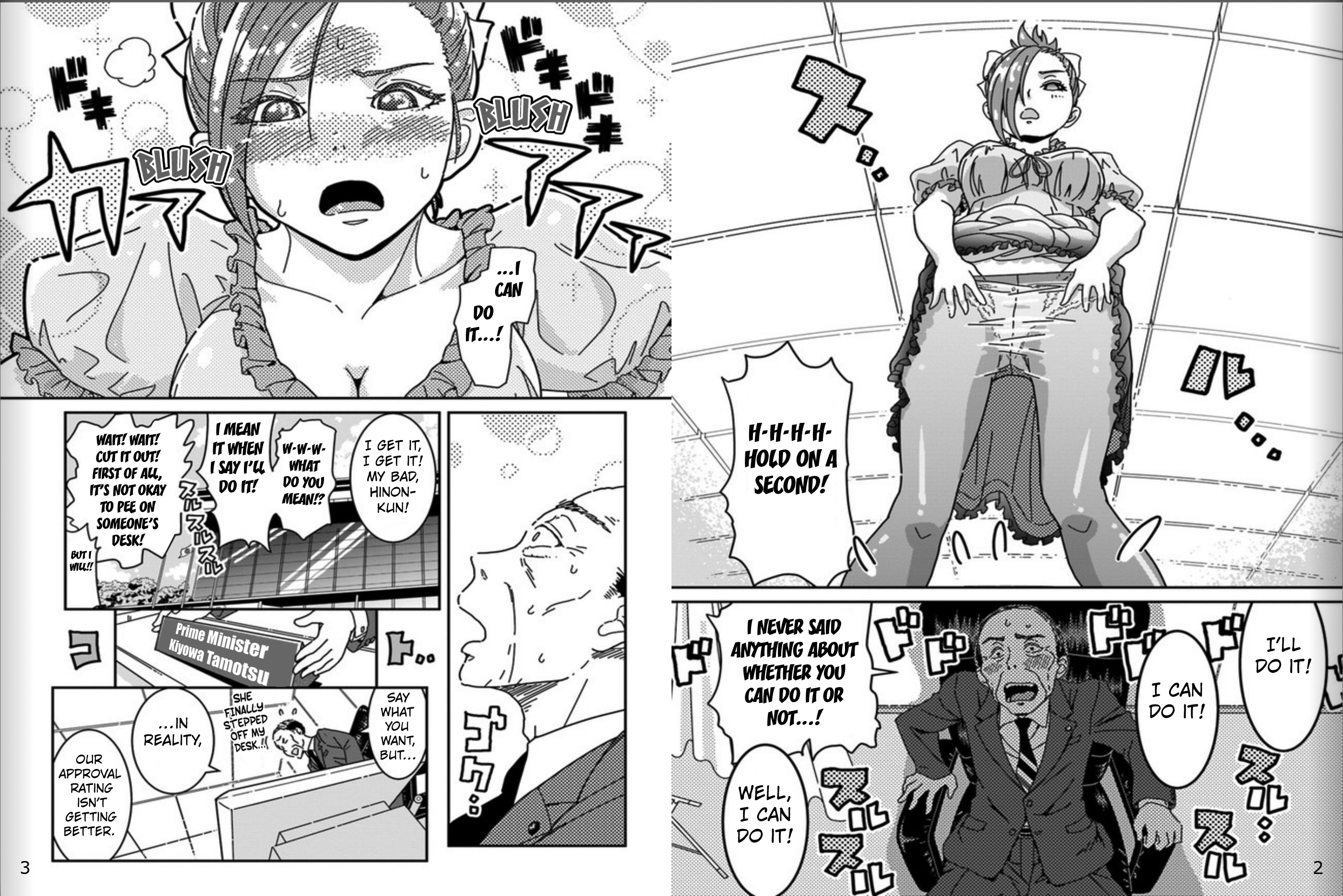 Shiishii Musume Vol. 1 Ch. 3 第2页