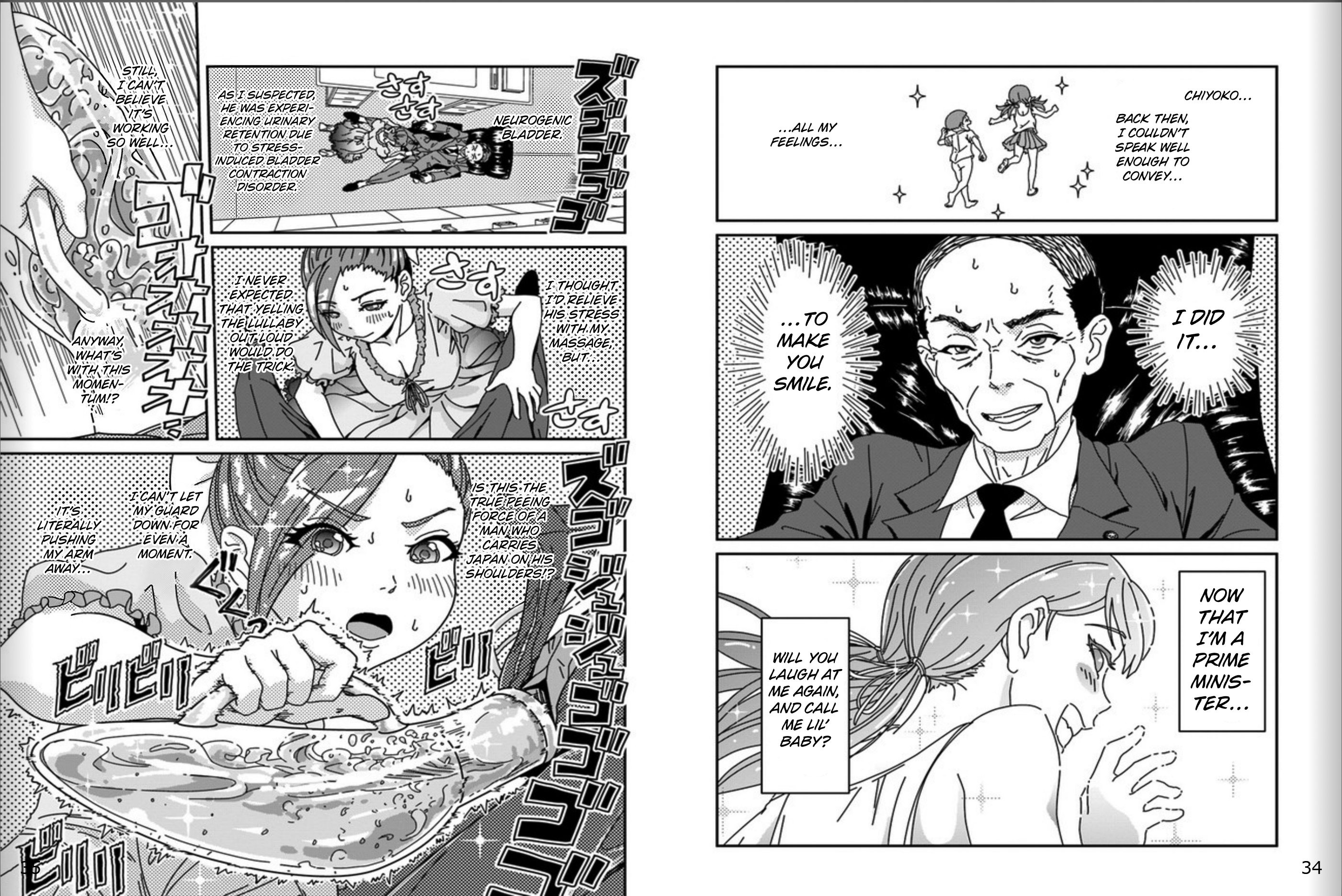 Shiishii Musume Vol. 1 Ch. 3 第18页