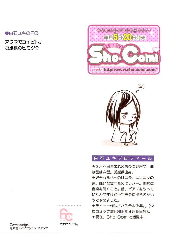 Akuma de Koibito Essa é a Floresta do Coelho 第2页