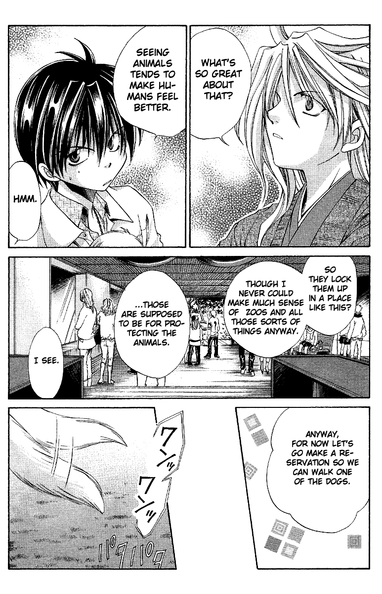 Sensei no Susume Vol. 1 Ch. 2 第11页