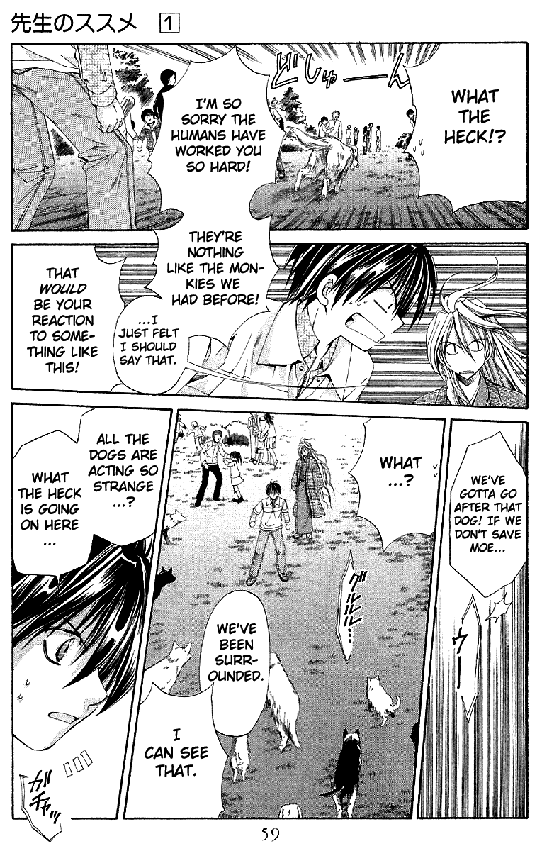 Sensei no Susume Vol. 1 Ch. 2 第14页