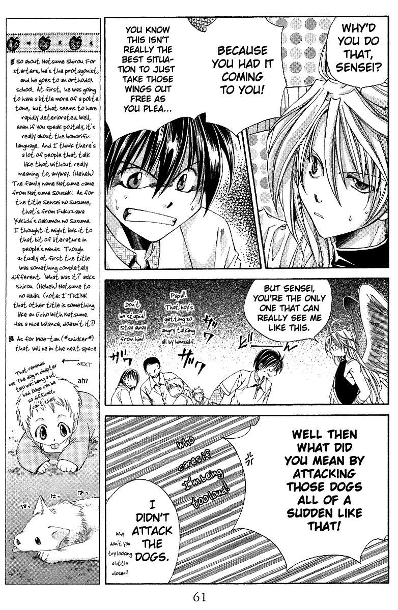 Sensei no Susume Vol. 1 Ch. 2 第16页