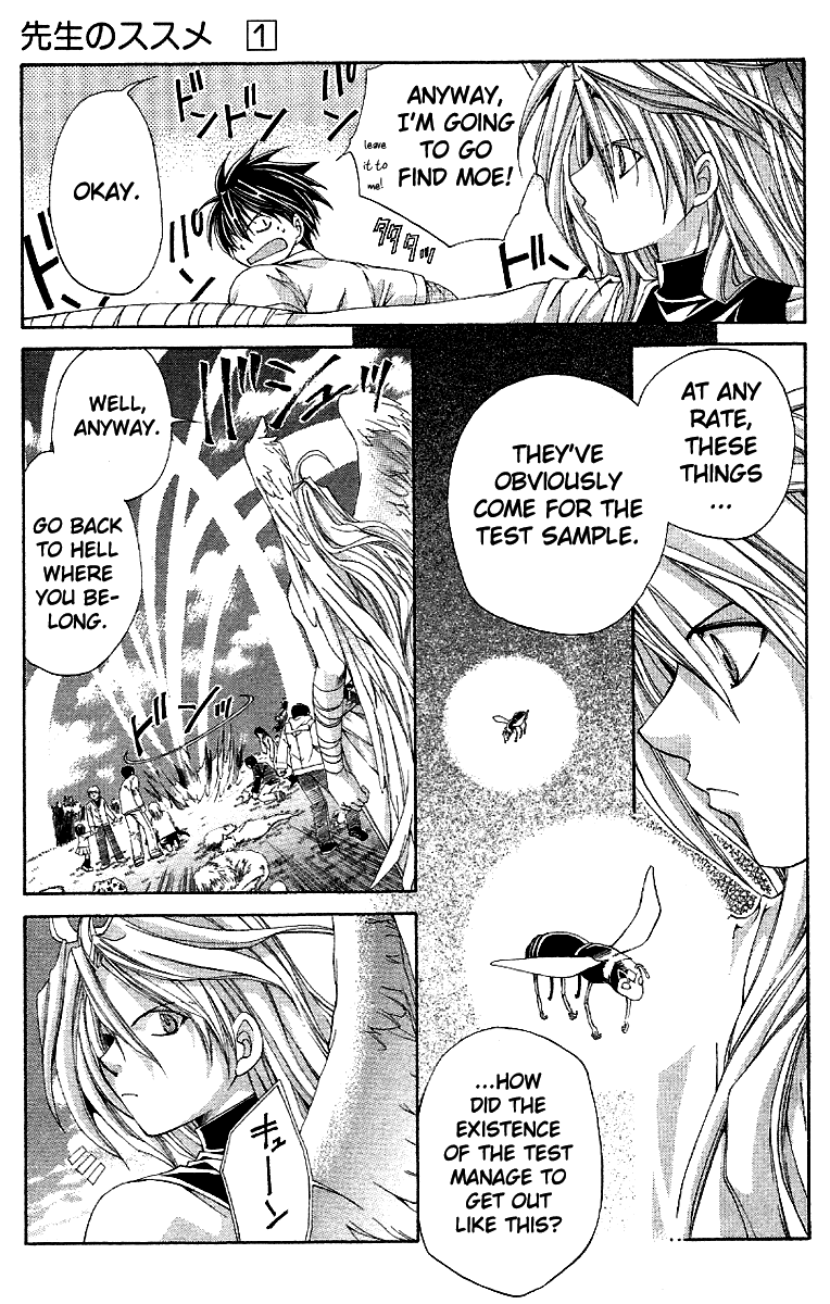 Sensei no Susume Vol. 1 Ch. 2 第18页