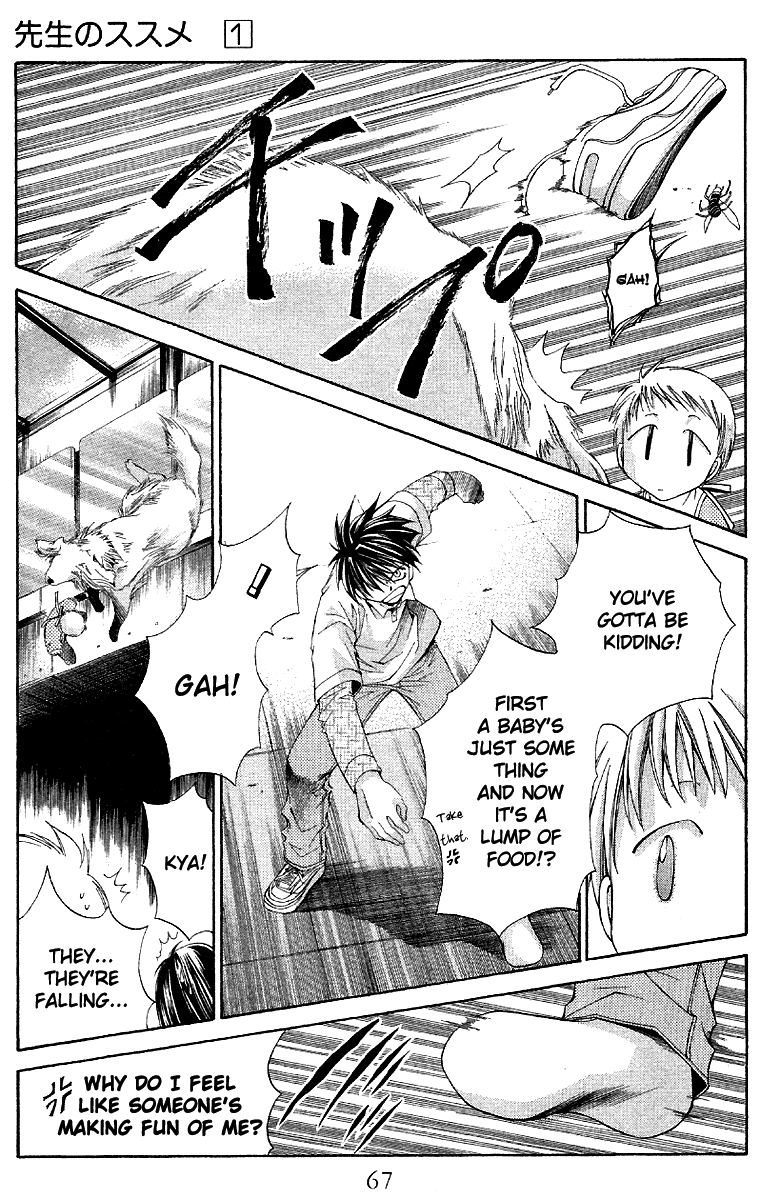 Sensei no Susume Vol. 1 Ch. 2 第22页