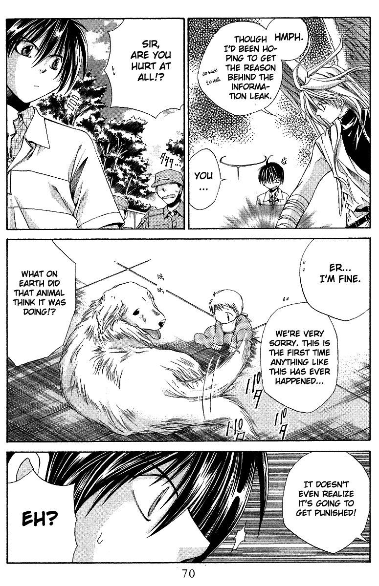Sensei no Susume Vol. 1 Ch. 2 第25页