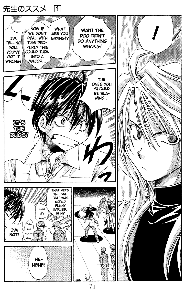 Sensei no Susume Vol. 1 Ch. 2 第26页