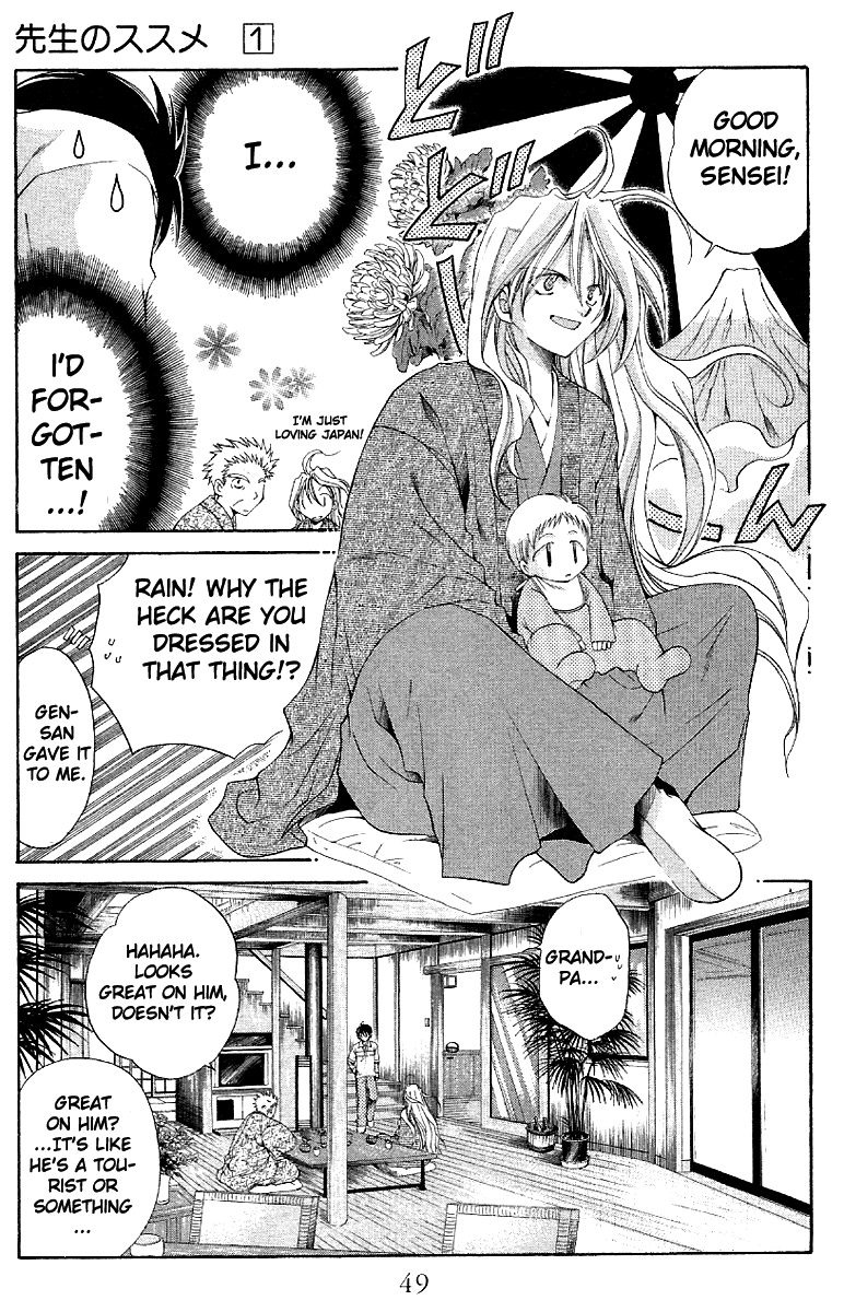 Sensei no Susume Vol. 1 Ch. 2 第4页