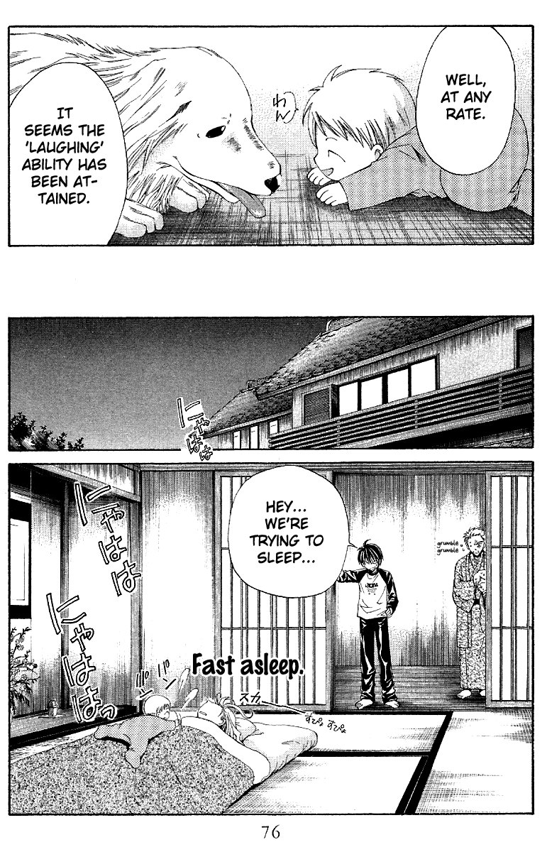 Sensei no Susume Vol. 1 Ch. 2 第31页