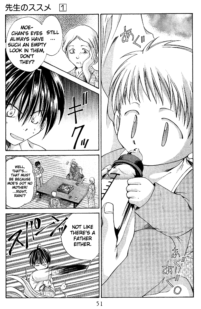 Sensei no Susume Vol. 1 Ch. 2 第6页
