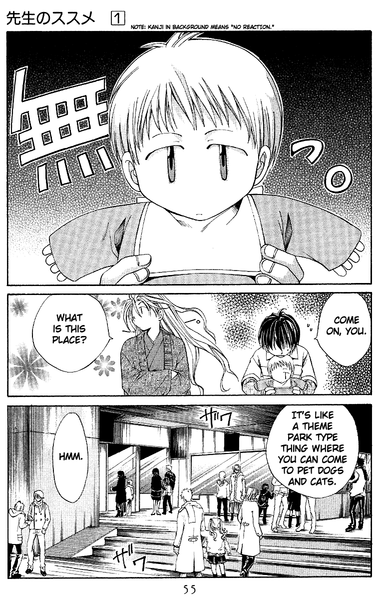 Sensei no Susume Vol. 1 Ch. 2 第10页