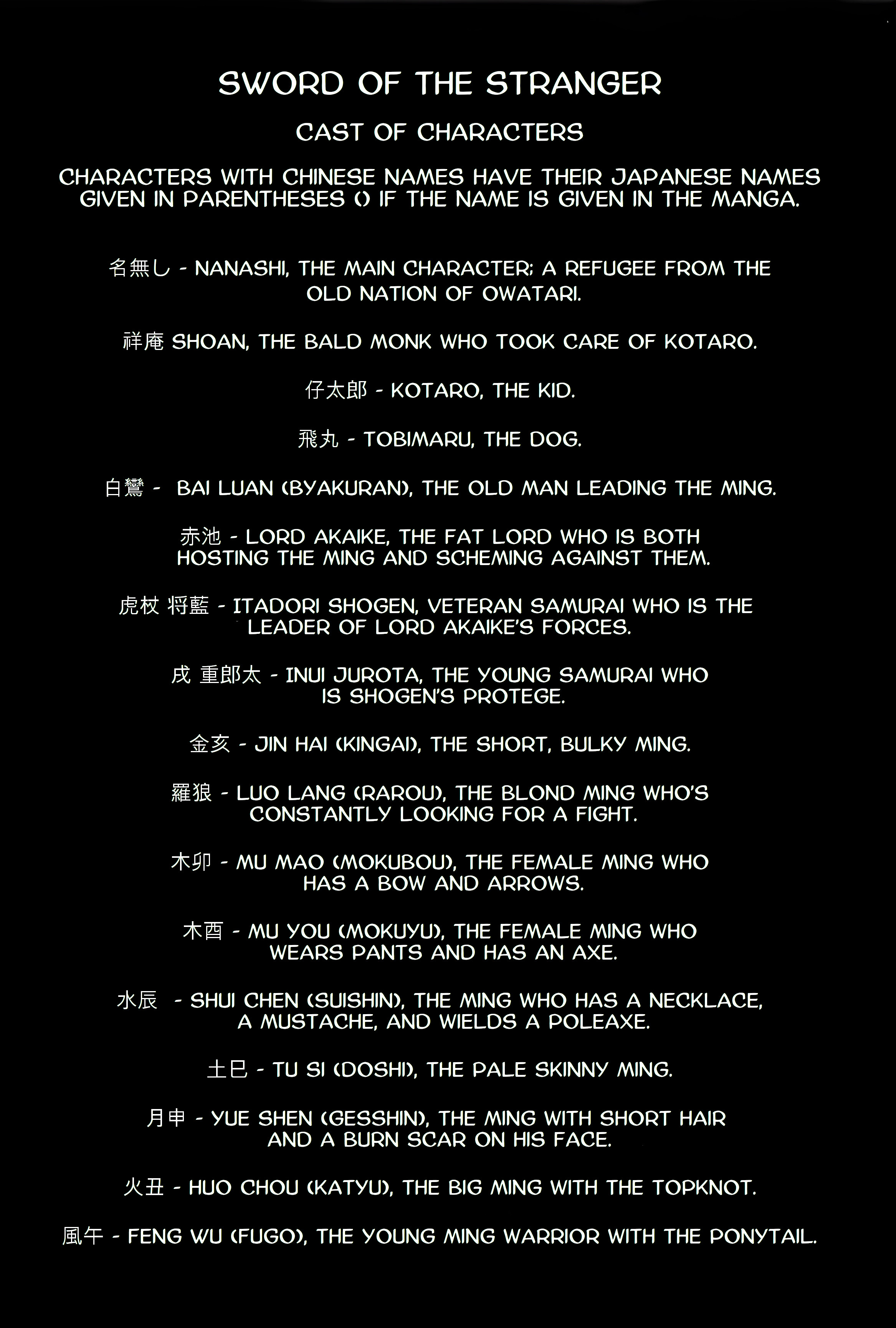 Sword of the Stranger 第3页