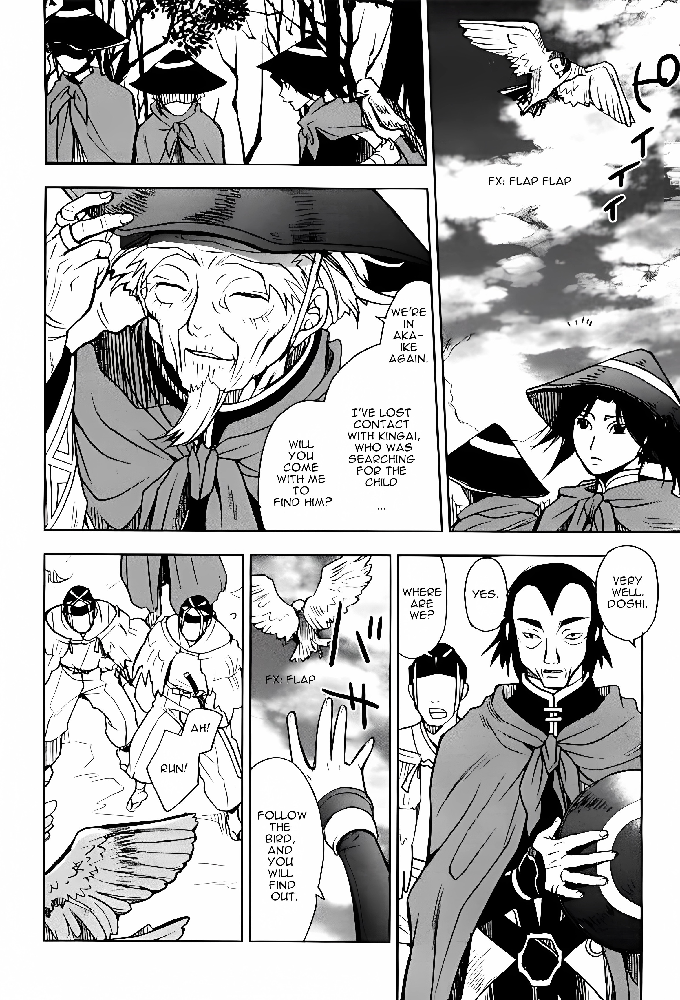 Sword of the Stranger Part 1 第32页