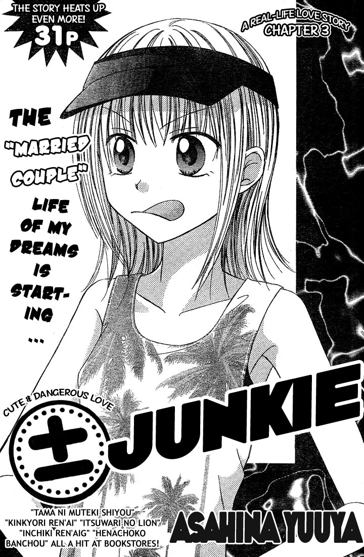 Puramai Junkie Vol. 1 Ch. 3 第1页