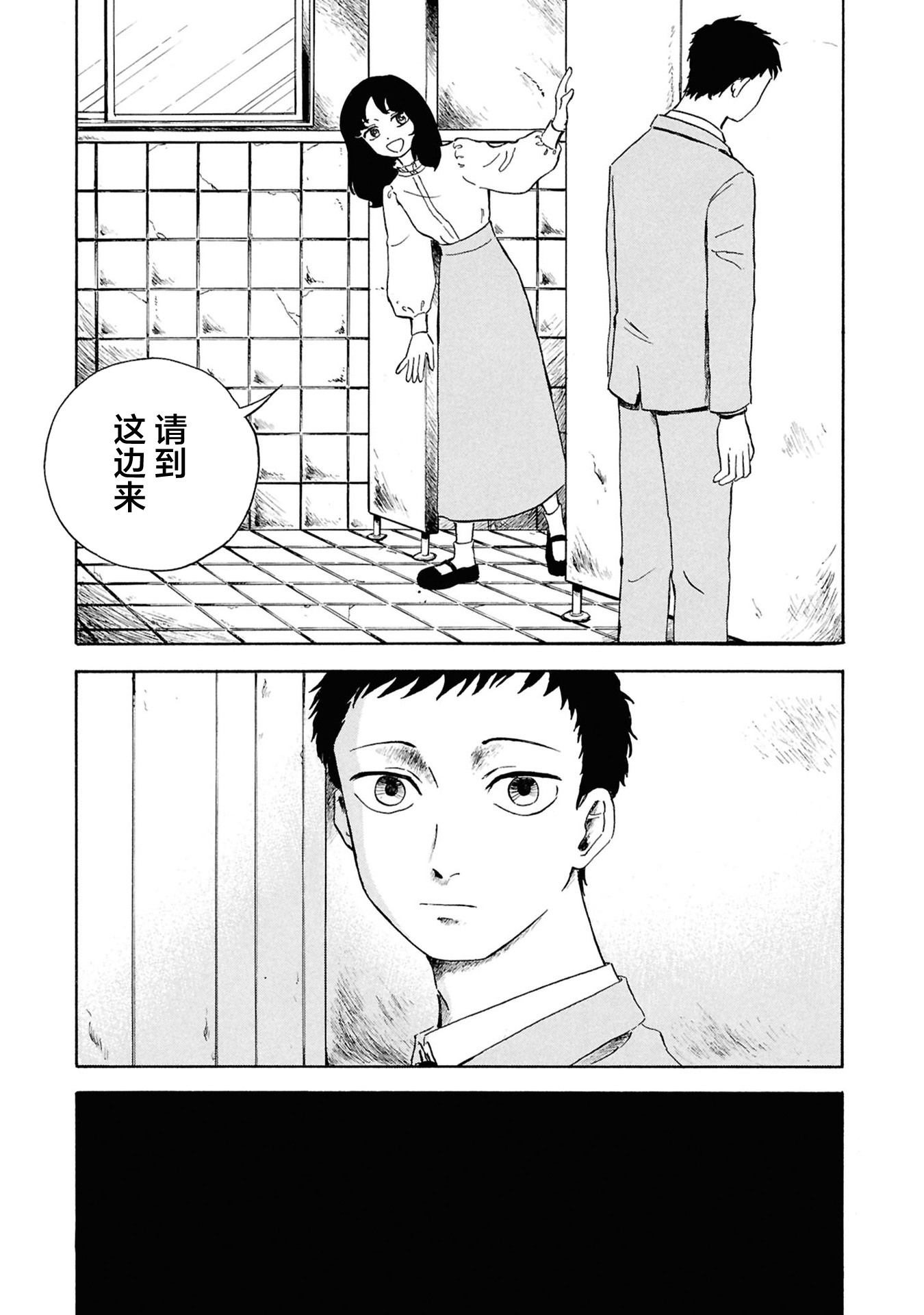 Akuma Nisei 恶魔在敲门 第27页