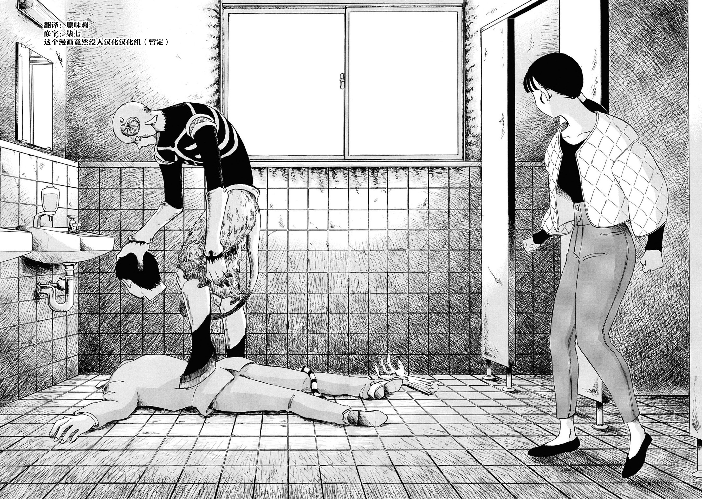 Akuma Nisei 恶魔在敲门 第36页