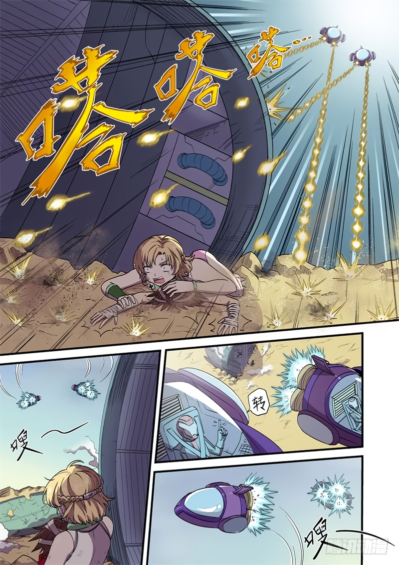 Bruce Of The Galaxy Ch. 2 第6页