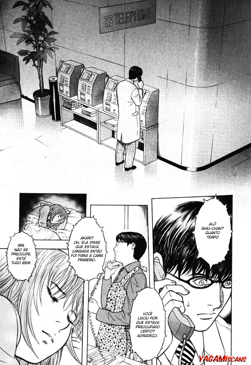 Emerging Vol. 1 Ch. 2 第1页