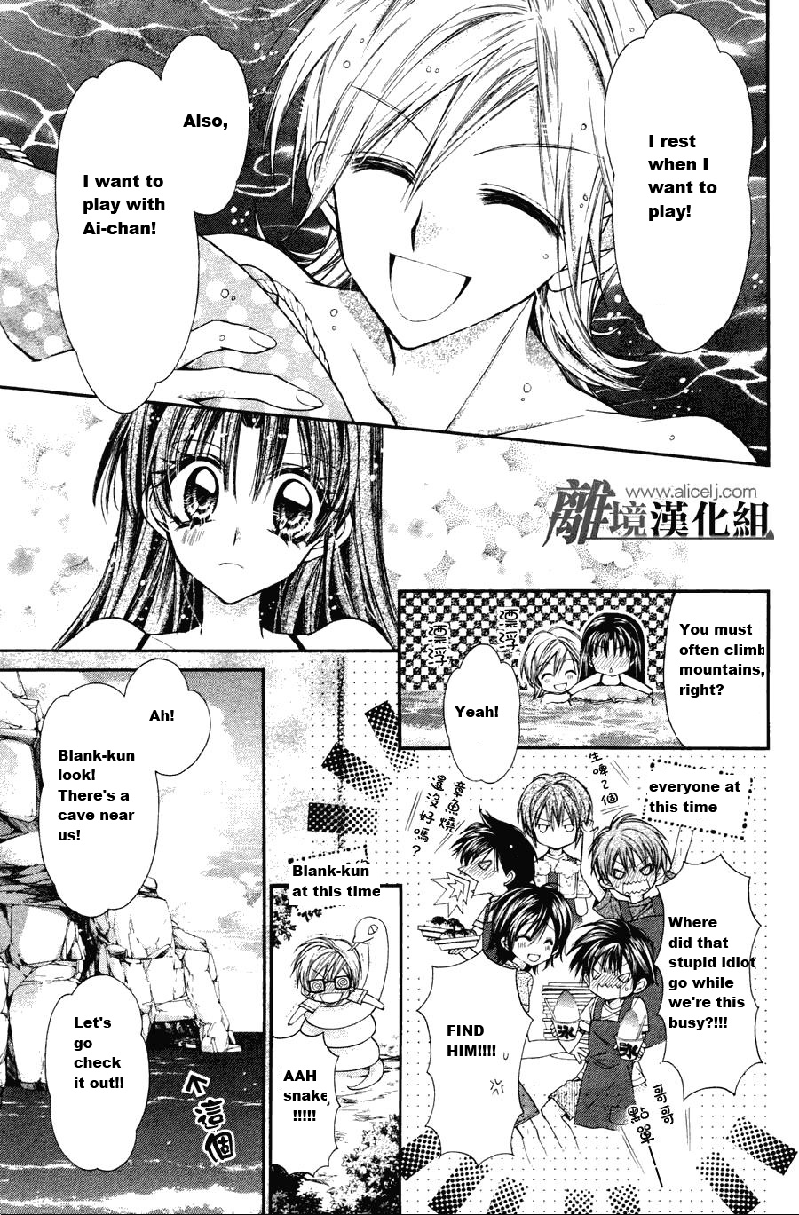 Fuudanjuku Monogatari Vol. 1 Ch. 1 第14页