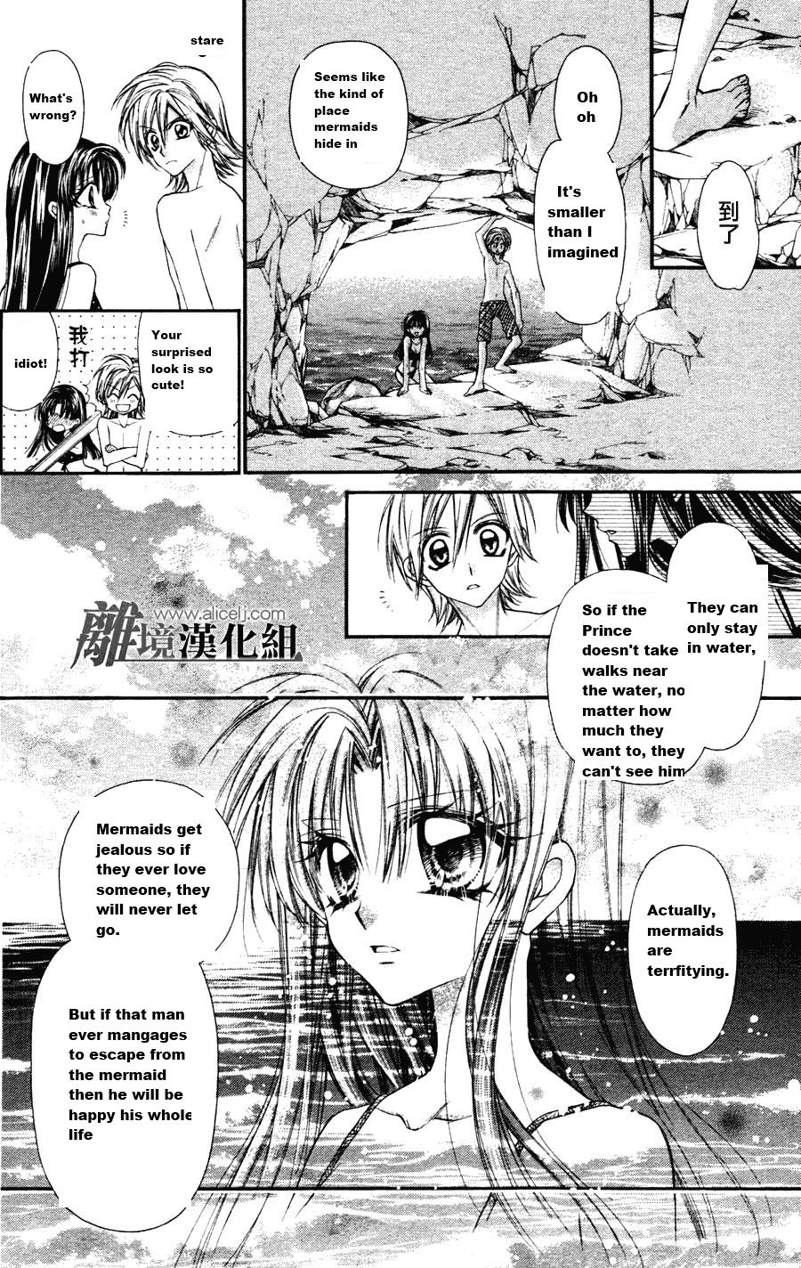 Fuudanjuku Monogatari Vol. 1 Ch. 1 第15页