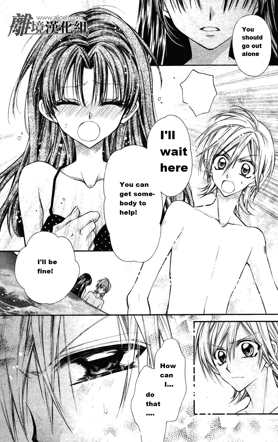 Fuudanjuku Monogatari Vol. 1 Ch. 1 第18页
