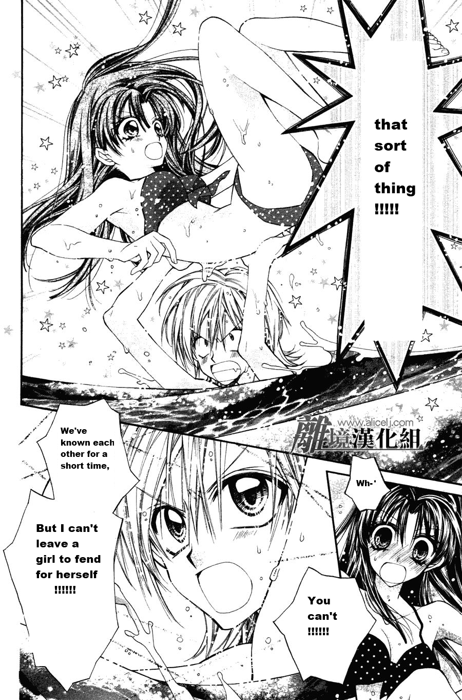 Fuudanjuku Monogatari Vol. 1 Ch. 1 第19页