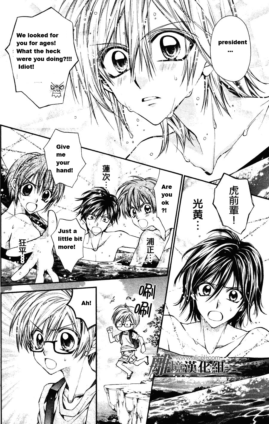 Fuudanjuku Monogatari Vol. 1 Ch. 1 第21页