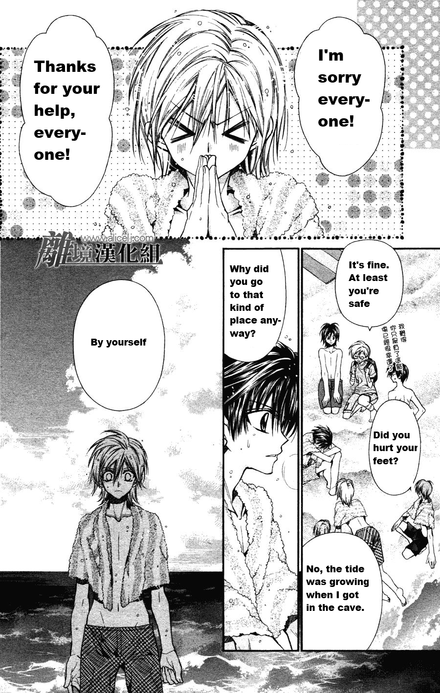 Fuudanjuku Monogatari Vol. 1 Ch. 1 第23页