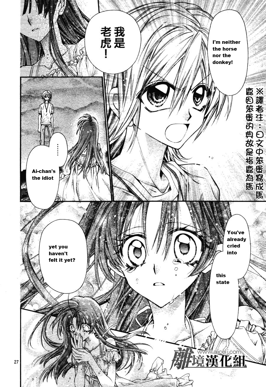 Fuudanjuku Monogatari Vol. 1 Ch. 1 第27页