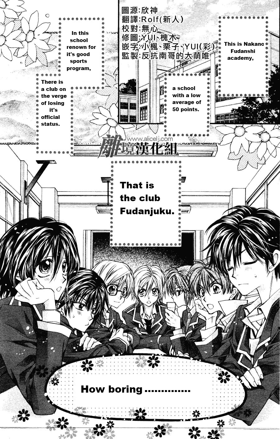 Fuudanjuku Monogatari 第4页