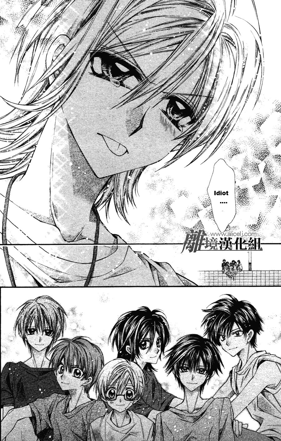 Fuudanjuku Monogatari Vol. 1 Ch. 1 第31页