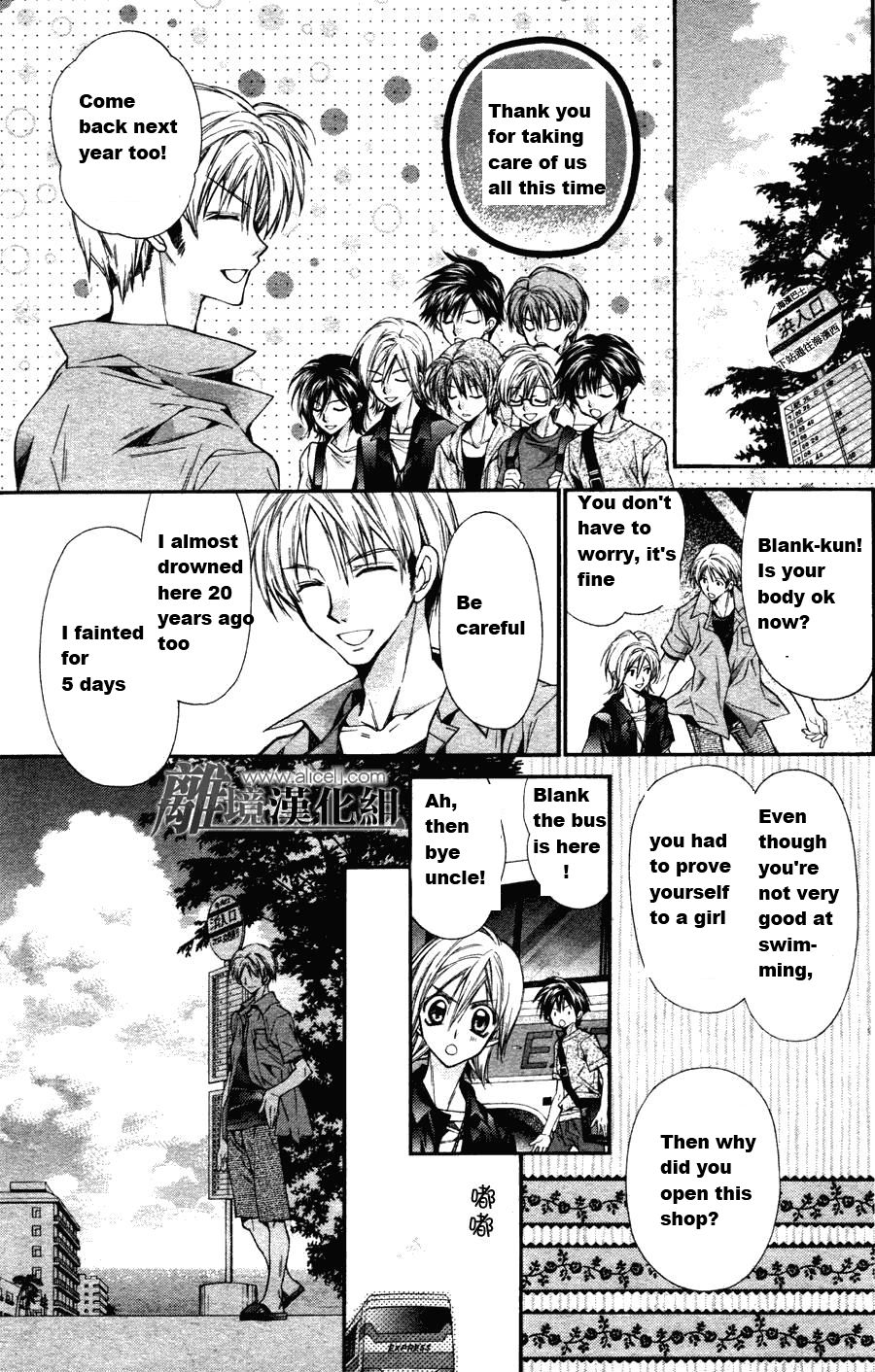 Fuudanjuku Monogatari Vol. 1 Ch. 1 第32页