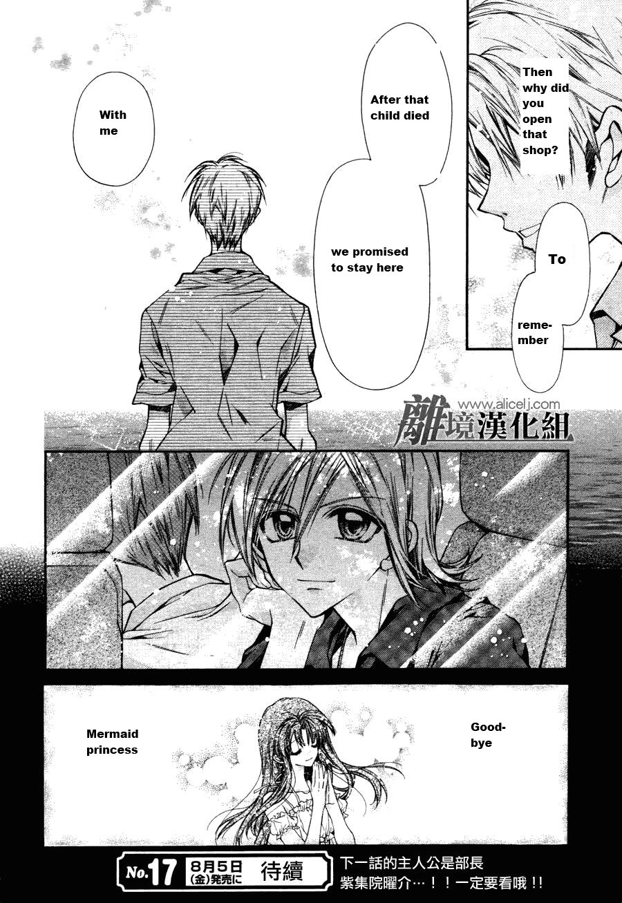 Fuudanjuku Monogatari Vol. 1 Ch. 1 第33页