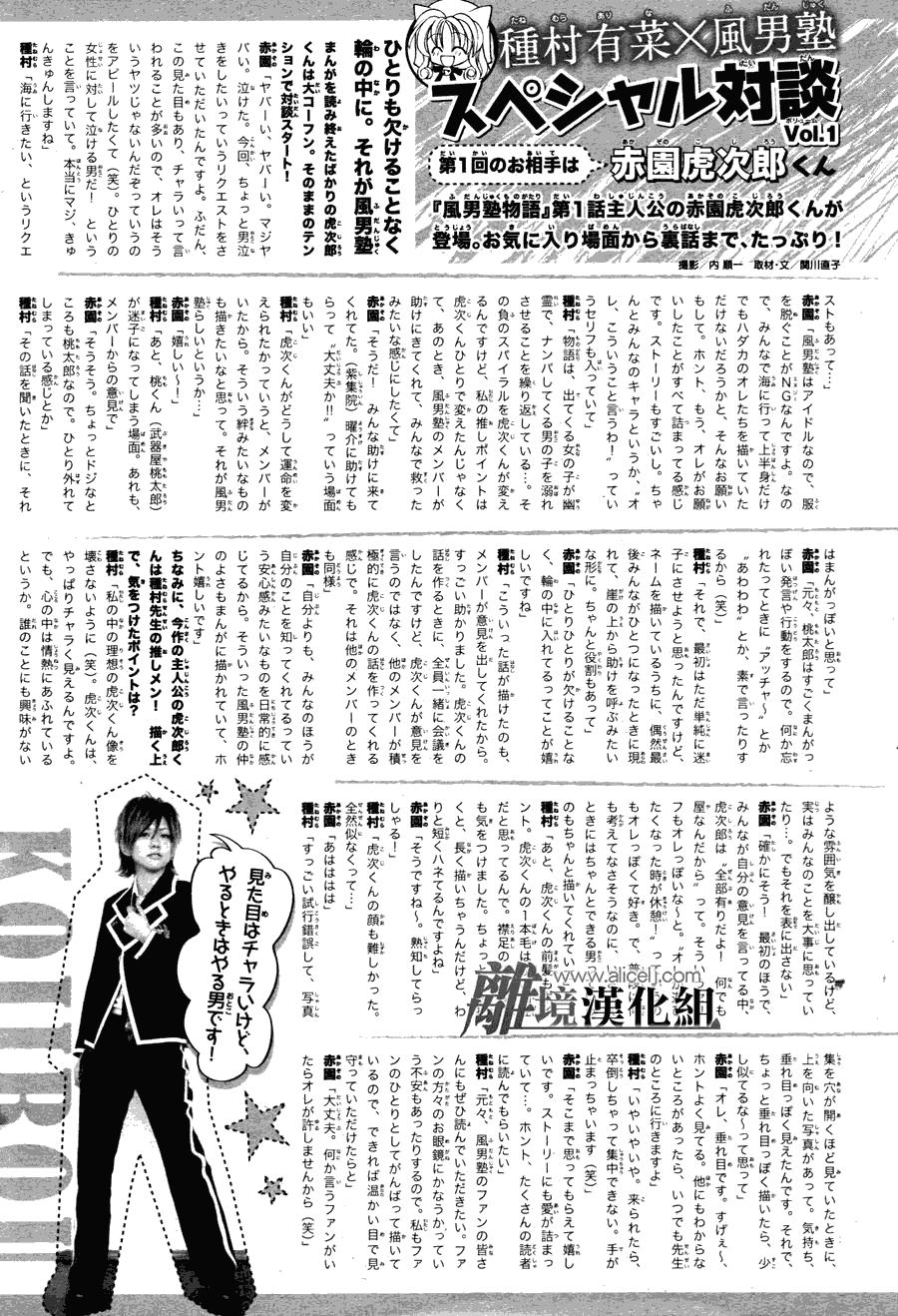 Fuudanjuku Monogatari Vol. 1 Ch. 1 第34页