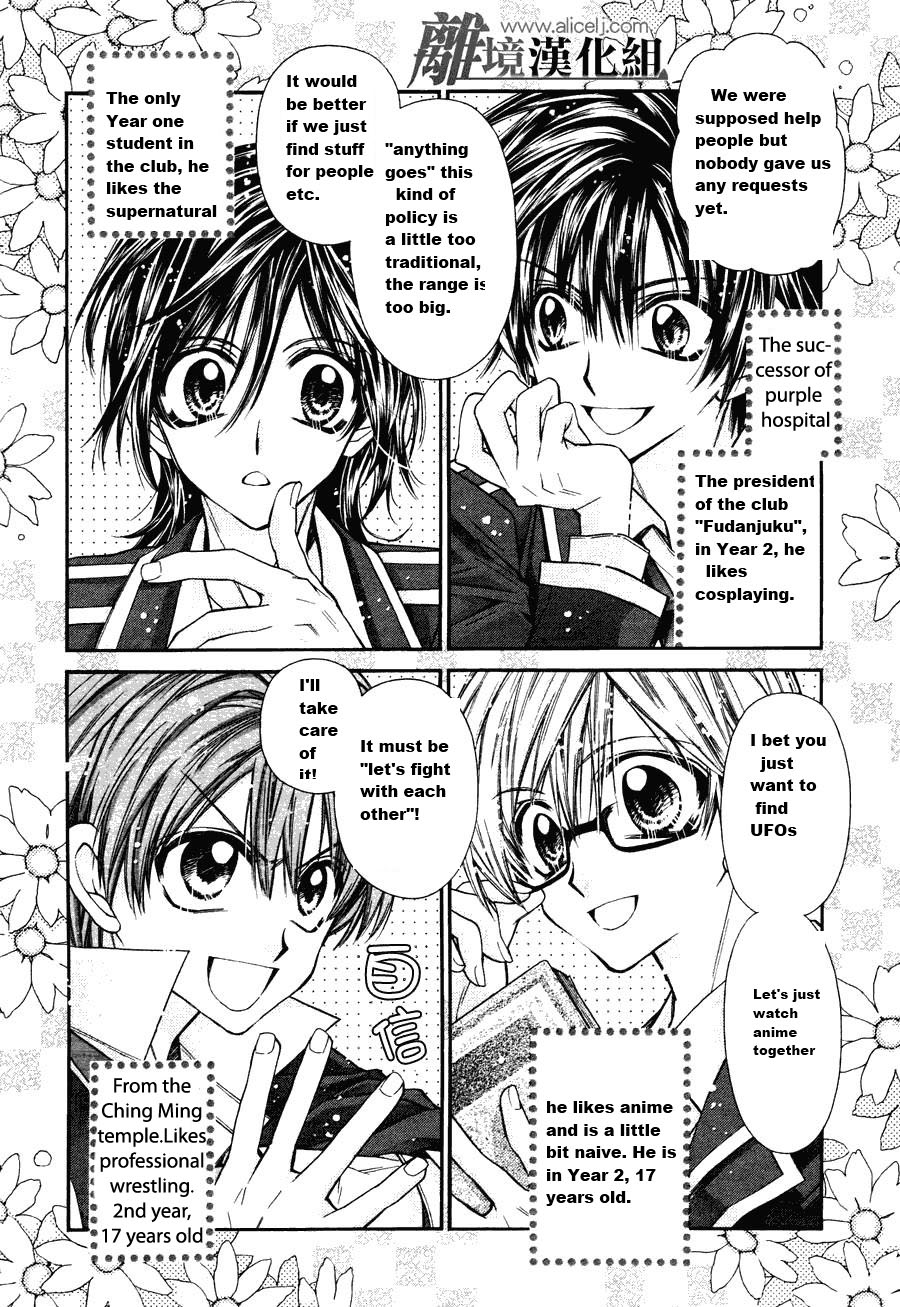 Fuudanjuku Monogatari 第5页