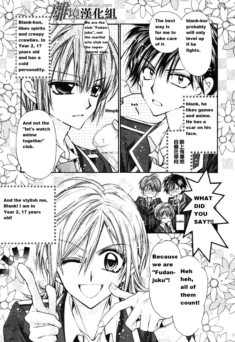 Fuudanjuku Monogatari 第6页