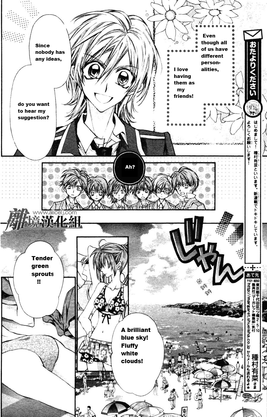 Fuudanjuku Monogatari 第7页