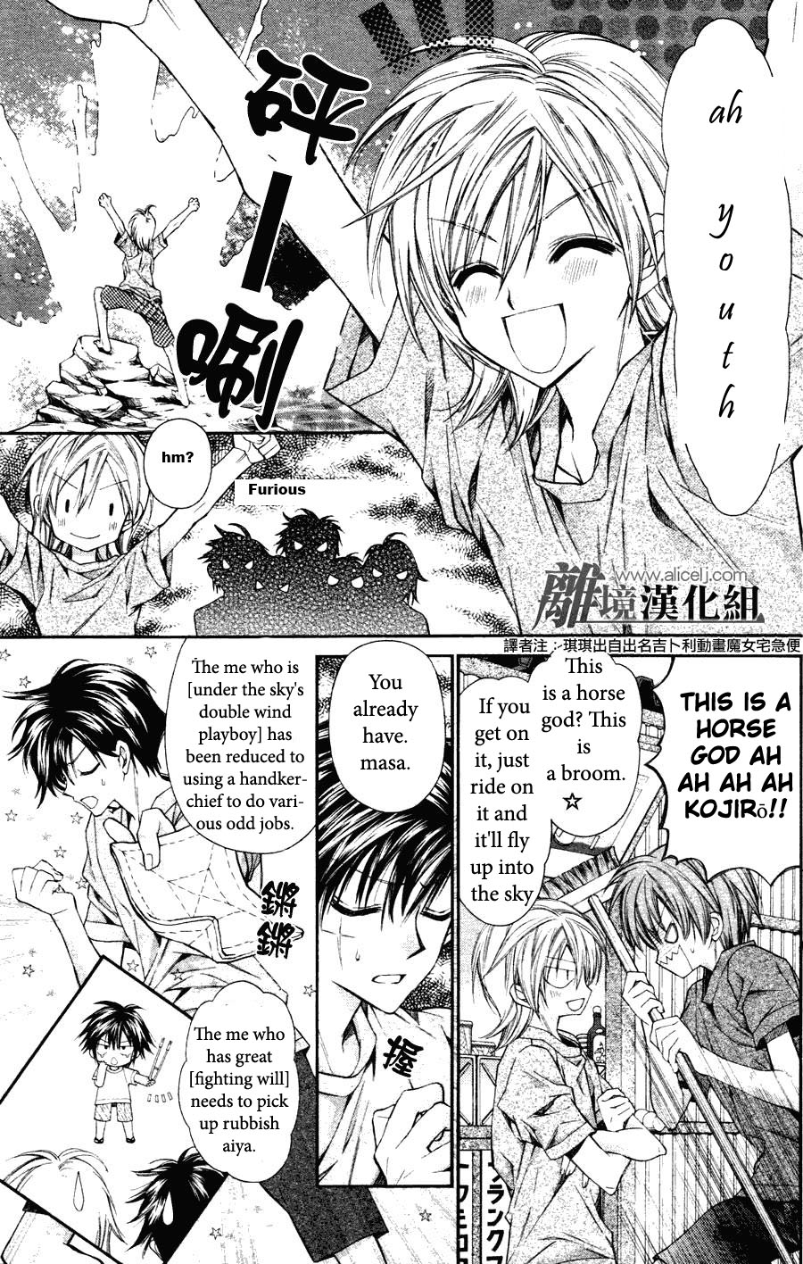 Fuudanjuku Monogatari 第8页