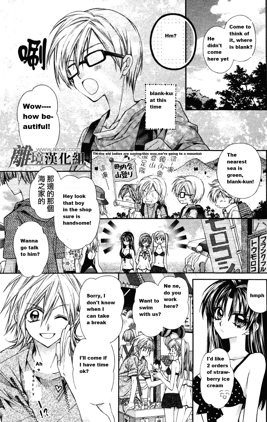 Fuudanjuku Monogatari Vol. 1 Ch. 1 第10页