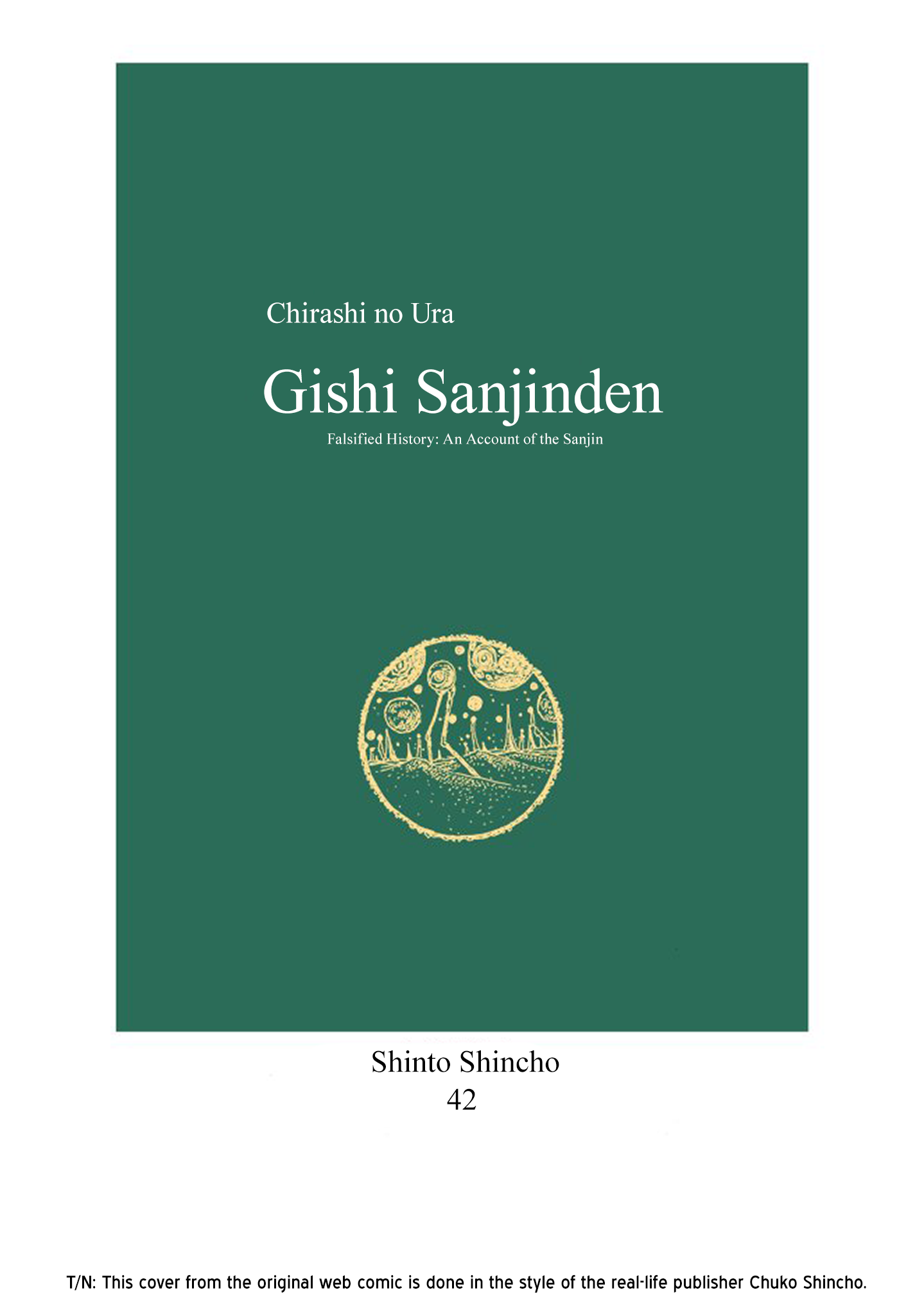 Gishi Sanjinden Falsified History: An Account of the Sanjin (Fake Biography of SANJIN) 第1页