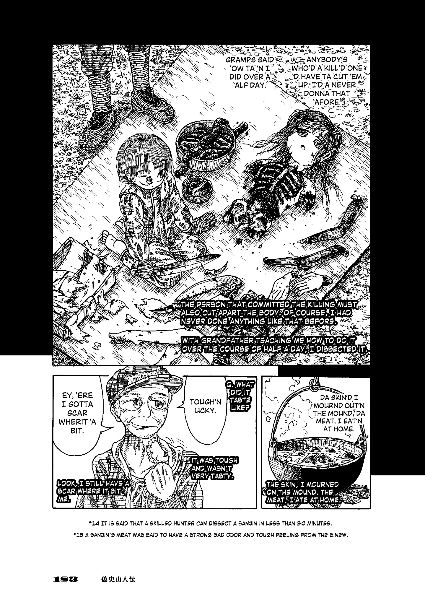 Gishi Sanjinden Falsified History: An Account of the Sanjin (Fake Biography of SANJIN) 第15页