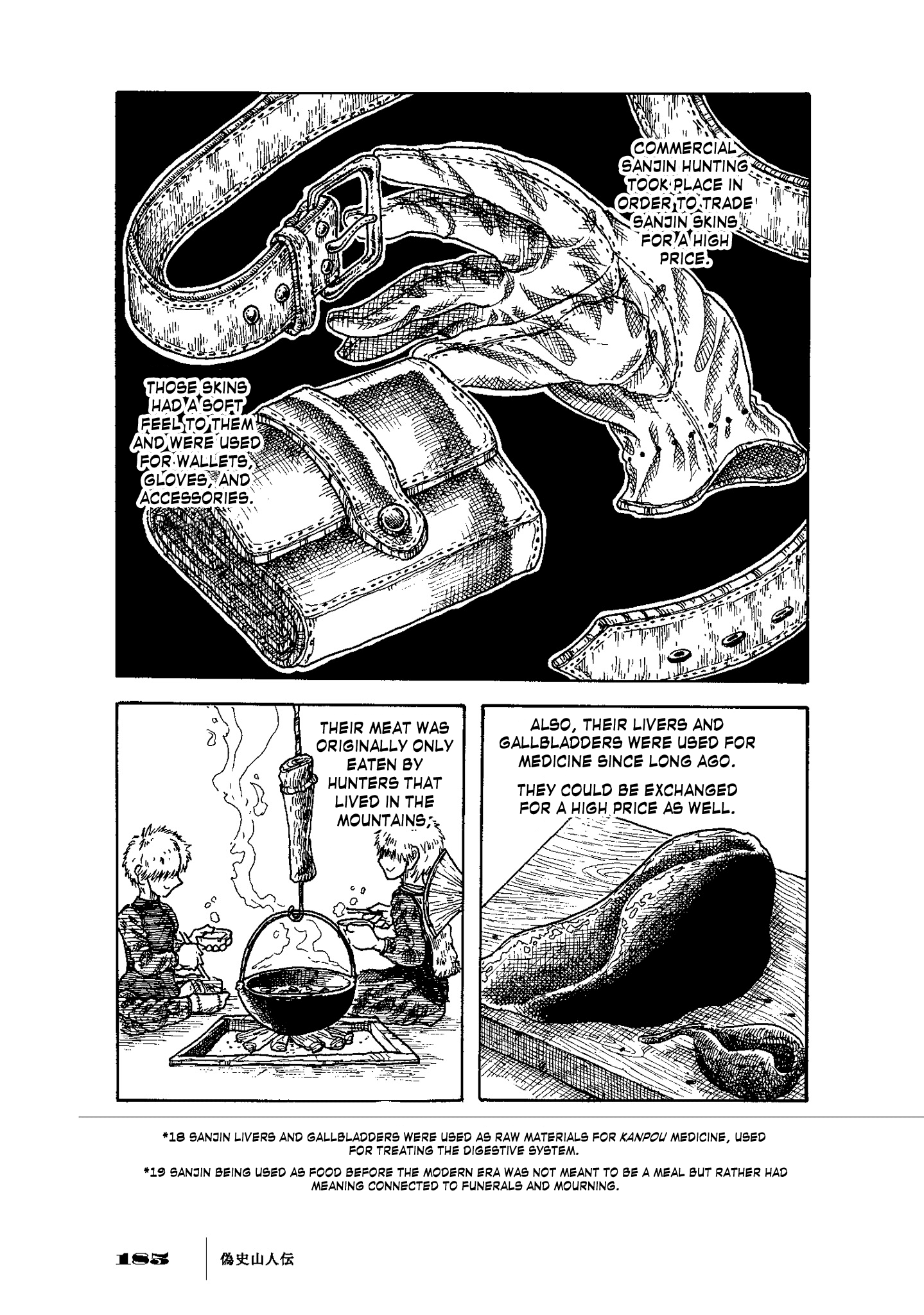 Gishi Sanjinden Falsified History: An Account of the Sanjin (Fake Biography of SANJIN) 第17页