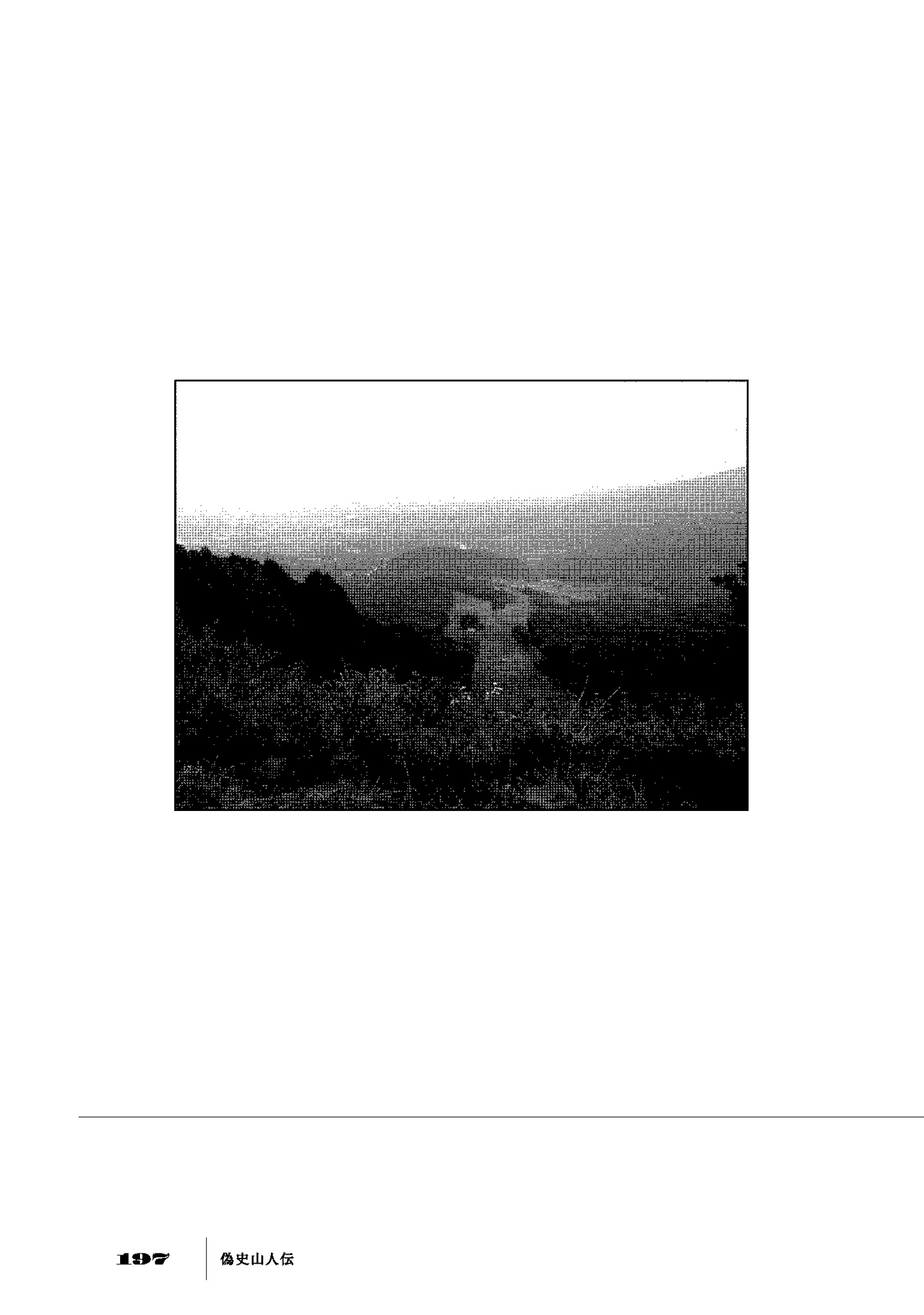 Gishi Sanjinden Falsified History: An Account of the Sanjin (Fake Biography of SANJIN) 第29页