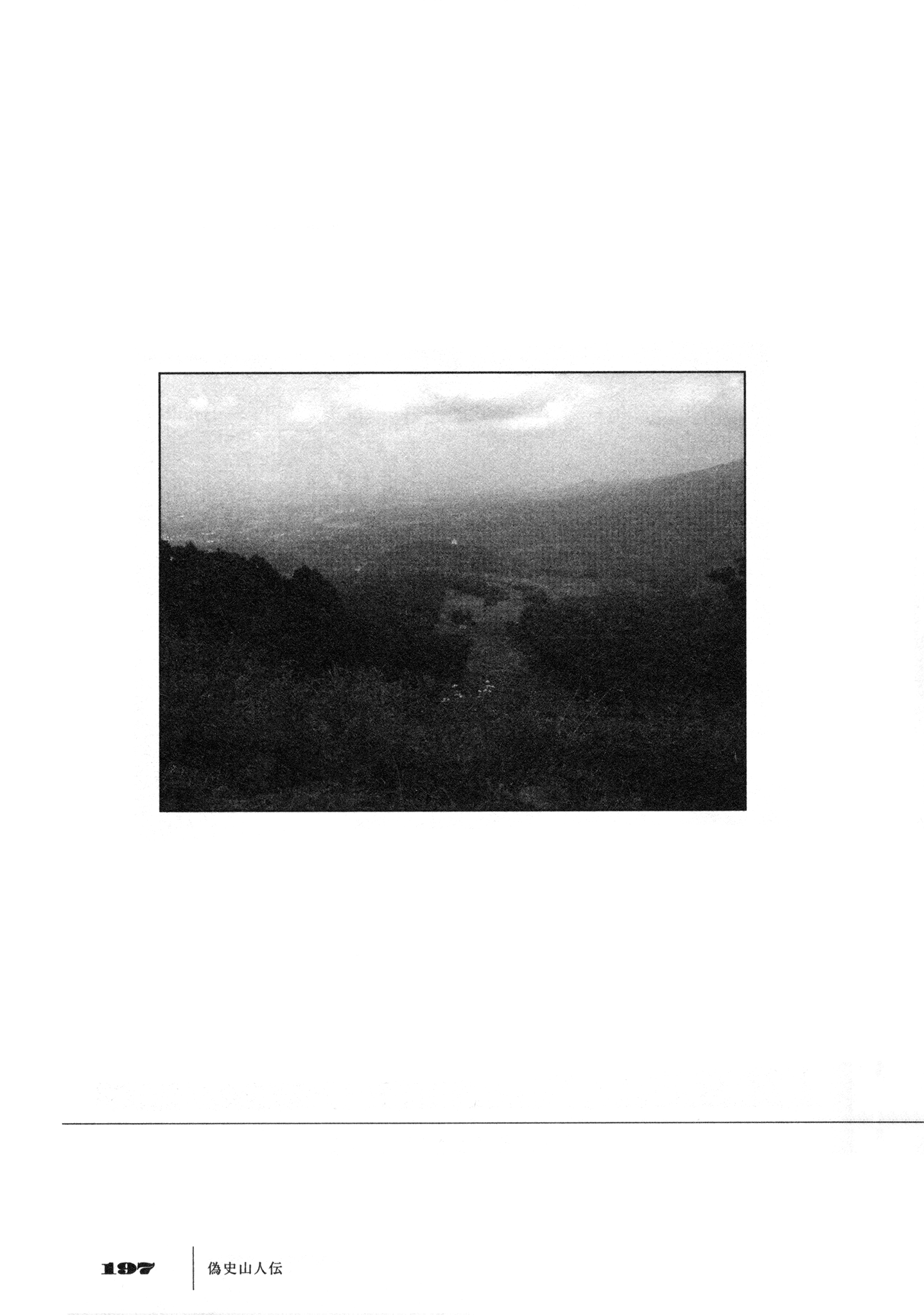 Gishi Sanjinden Falsified History: An Account of the Sanjin (Fake Biography of SANJIN) 第30页