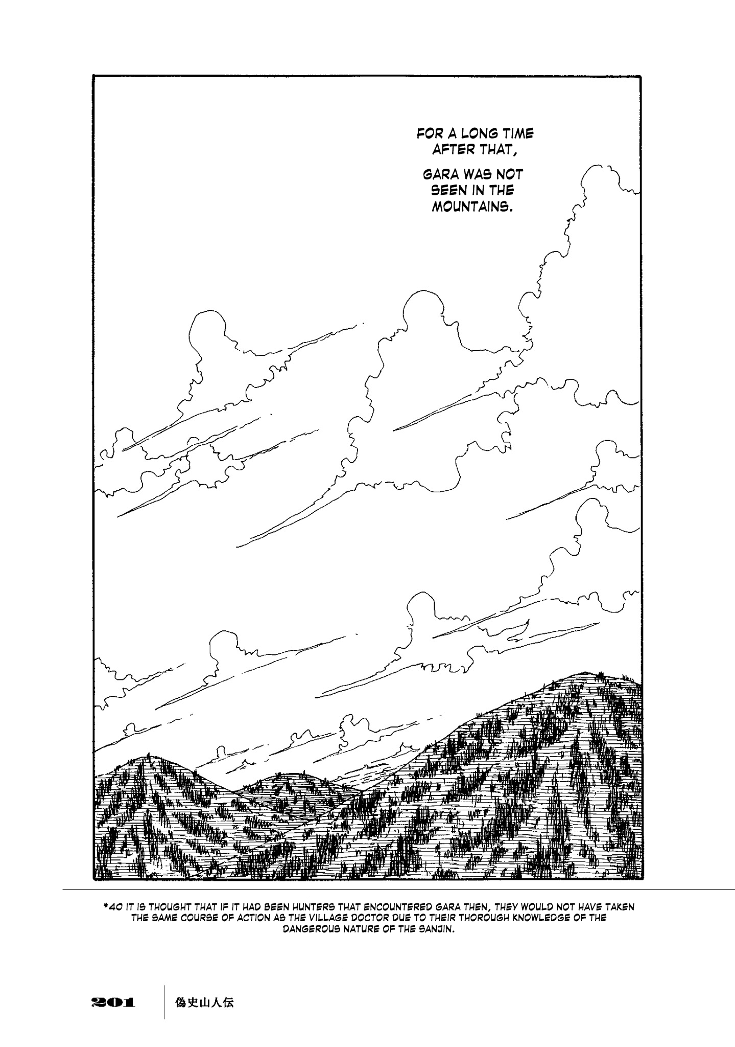 Gishi Sanjinden Falsified History: An Account of the Sanjin (Fake Biography of SANJIN) 第34页