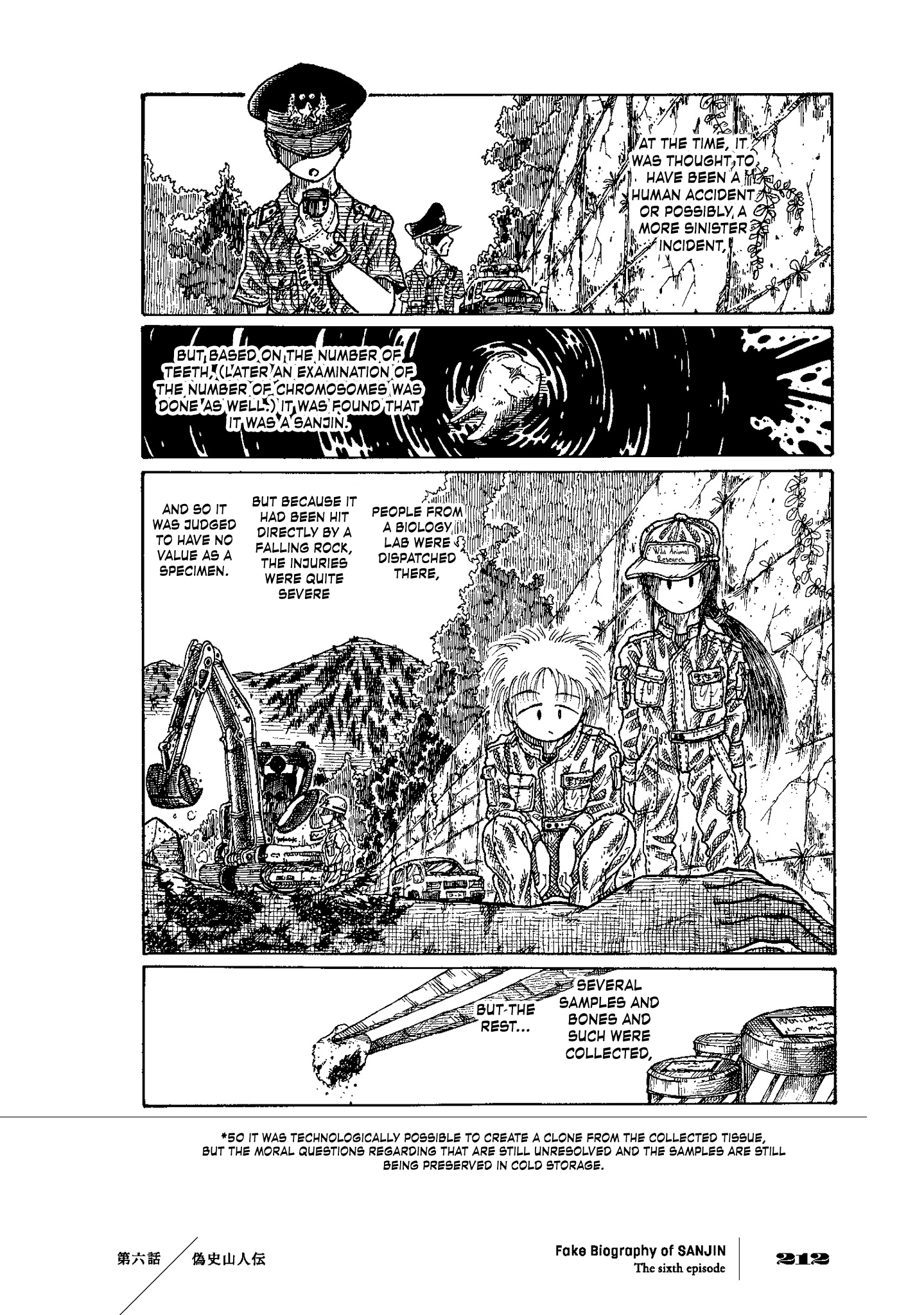 Gishi Sanjinden Falsified History: An Account of the Sanjin (Fake Biography of SANJIN) 第45页