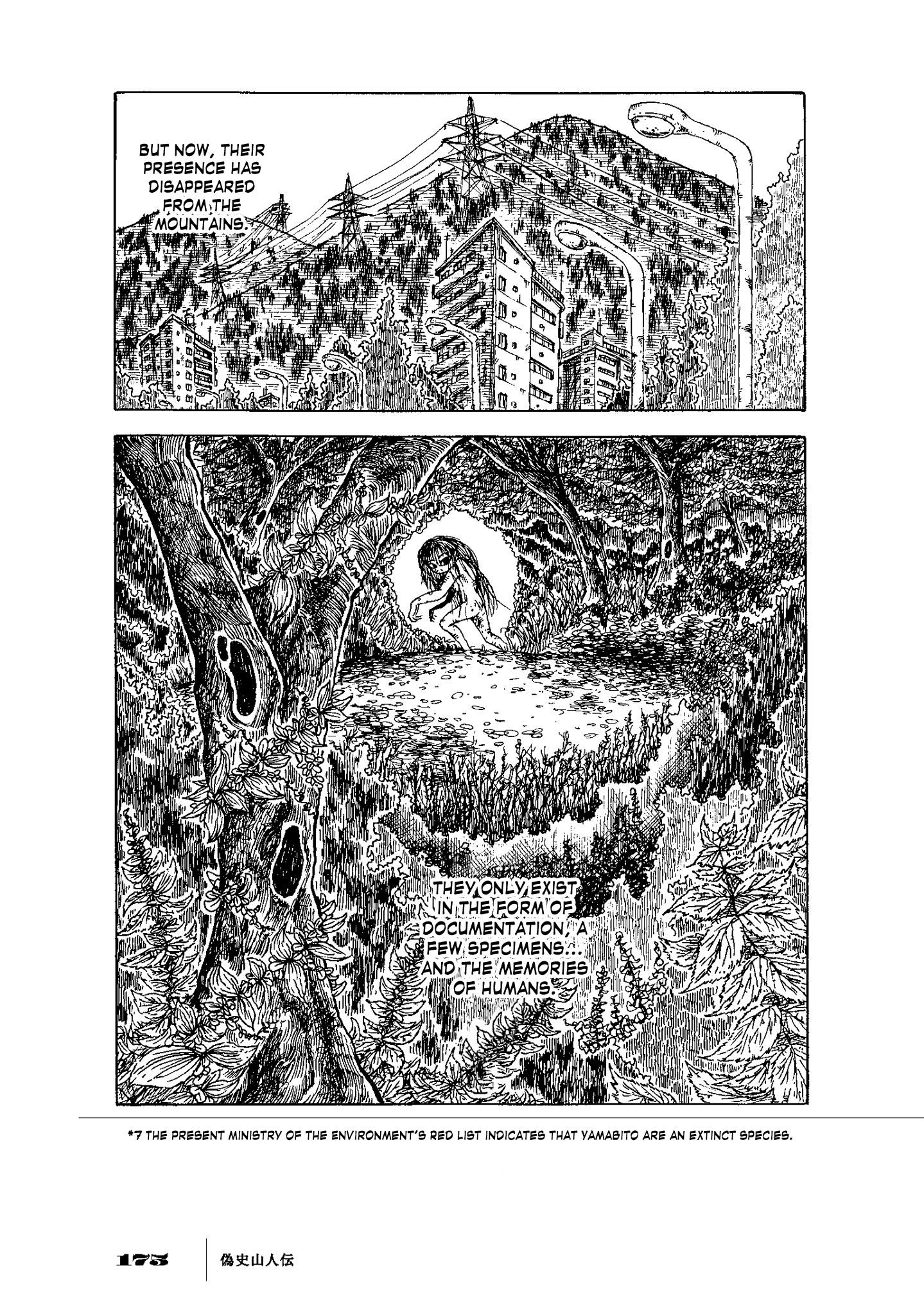 Gishi Sanjinden Falsified History: An Account of the Sanjin (Fake Biography of SANJIN) 第7页