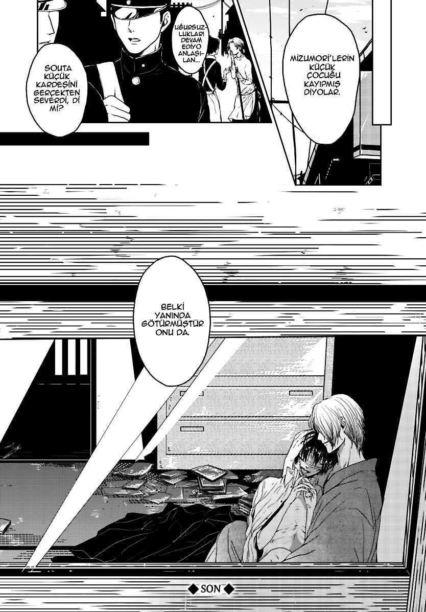Samenai Yume Ch. 2 第16页